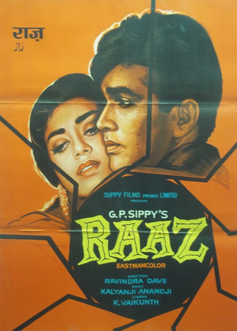 राज़