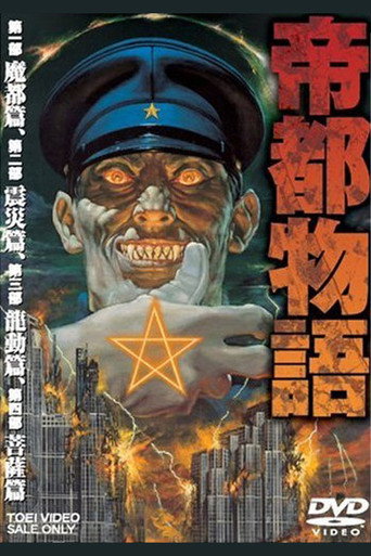 La ciudad endemoniada