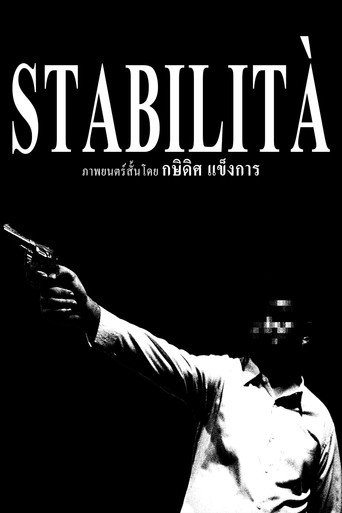 สตาบิลิตา