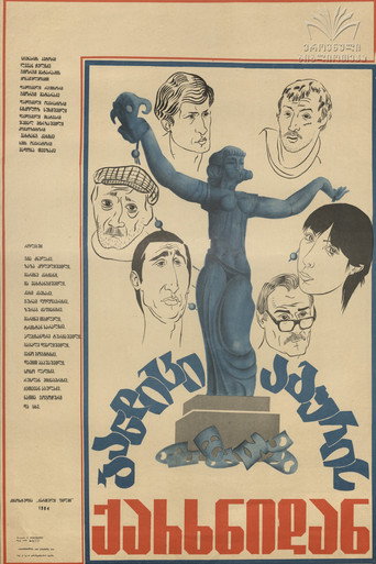 ბანდიტი აგურის ქარხნიდან