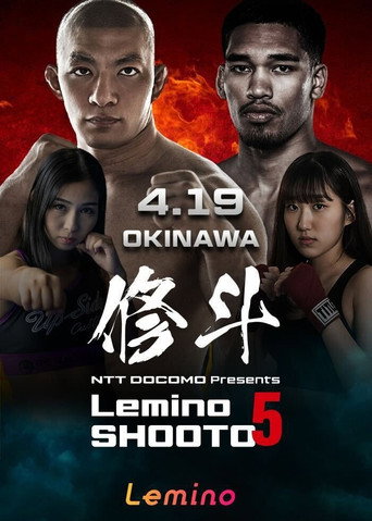 Lemino修斗.5