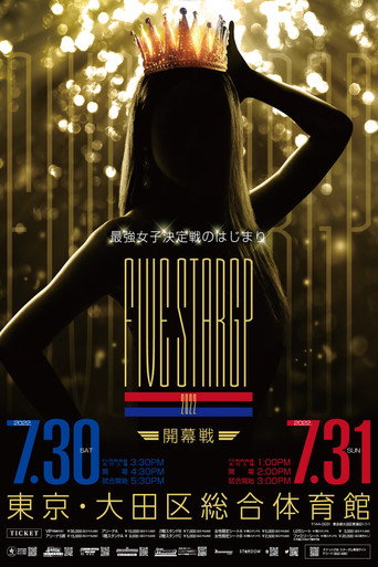 STARDOM 5★STAR GP 2022～開幕戦DAY1～