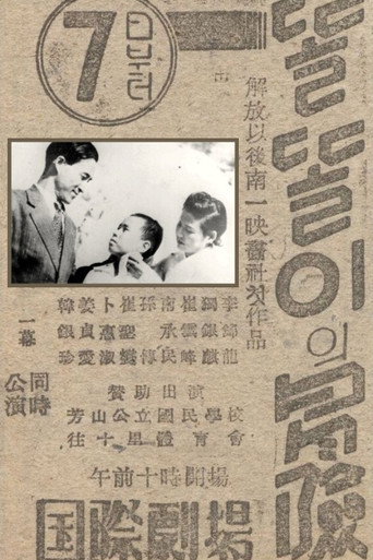 똘똘이의 모험