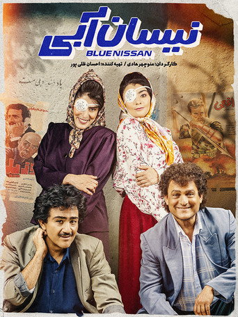 نیسان آبی