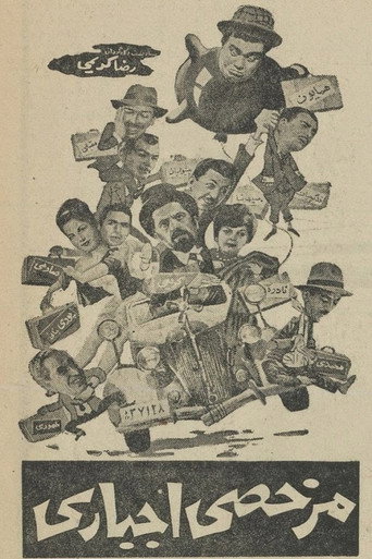 مرخصی اجباری