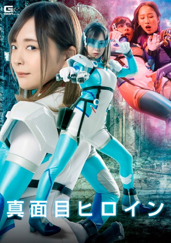 Majime Heroine: Uragiri Kairaku Shitsuke