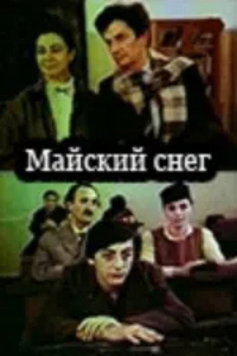 მაისის თოვლი