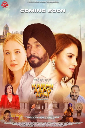 ਕਰਮਿ ਆਪੋ ਆਪਿ ॥