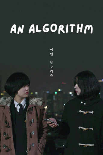 어떤 알고리즘