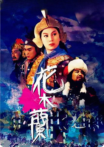Lady General Hua Mulan