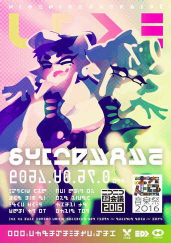 Splatoon - Concierto de las Calamarciñas en Niconico Tokaigi 2016