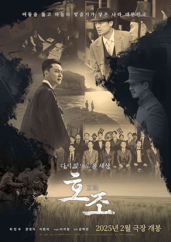 호조