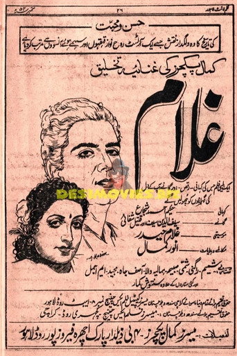 غلام