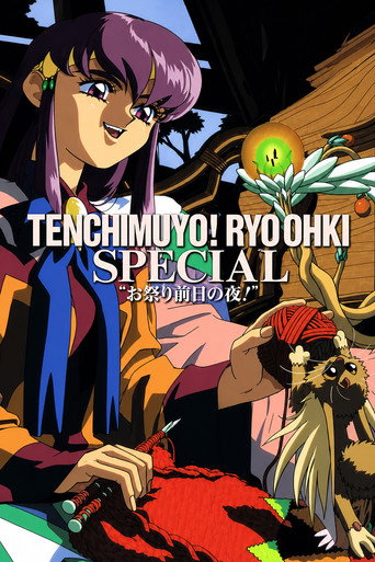 Tenchi Muyou! Ryououki: Omatsuri Zenjitsu no Yoru!