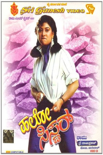 ಹಲೋ ಸಿಸ್ಟರ್