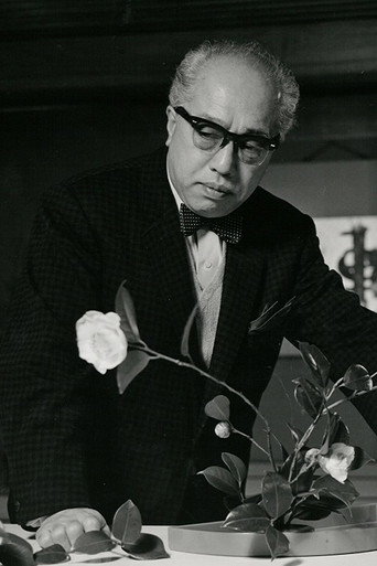 勅使河原蒼風