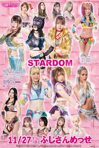 第12回 ゴッデス・オブ・スターダム～タッグリーグ戦
