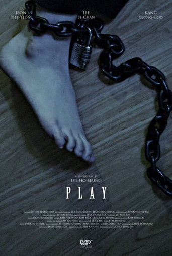 놀이