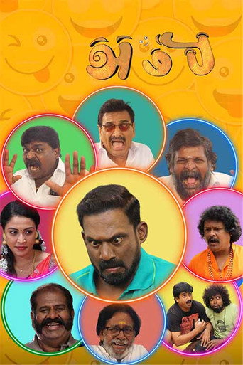 அம்பி