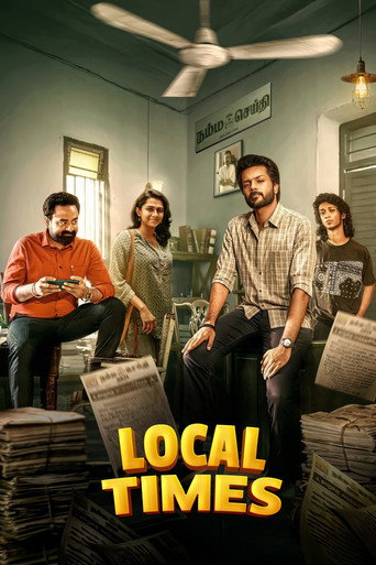 லோக்கல் டைம்ஸ்