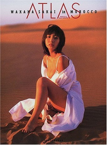 酒井若菜 : ATLAS