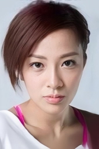 范彩儿