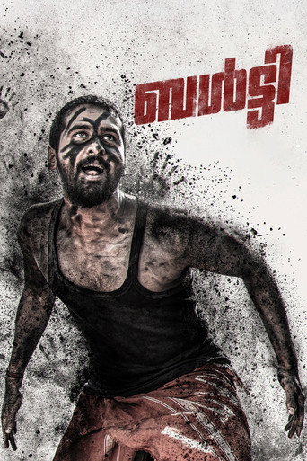 ബൾട്ടി