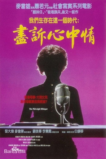 盡訴心中情