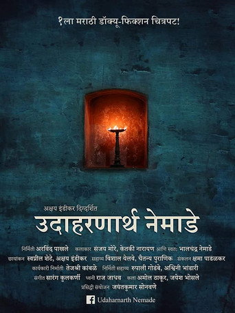 Udaharnarth Nemade