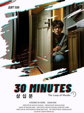 30분