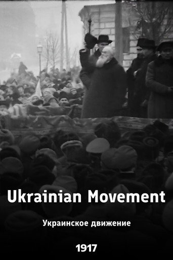 Украинское движеніе