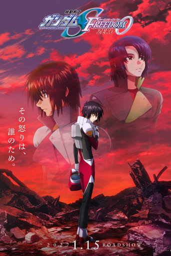 機動戦士ガンダムSEED FREEDOM ZERO
