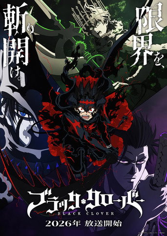ブラッククローバー