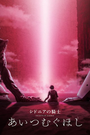 Sidonia no Kishi: Ai Tsumugu Hoshi