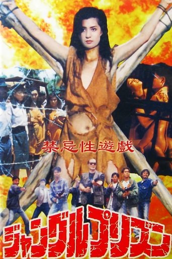 禁忌遊戲