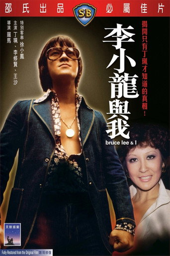 Bruce Lee and I