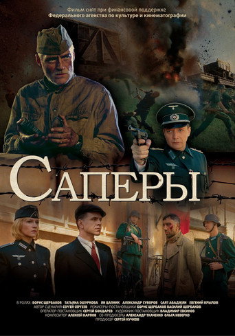 Без права на ошибку
