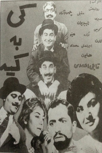 کی به کیه