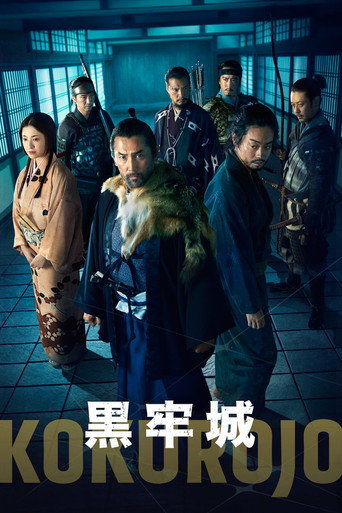 El samurai y el prisionero