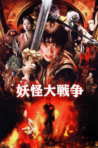 La Gran Guerra Yokai