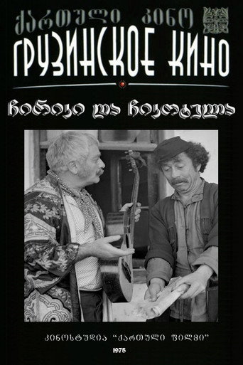 ჩირიკი და ჩიკოტელა