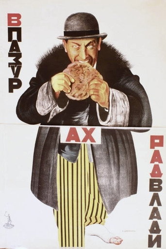 В пазурах Радвлади