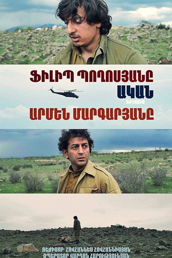 Ական