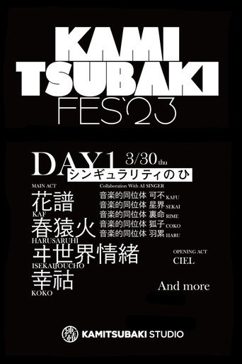 KAMITSUBAKI FES '23 - DAY 1「シンギュラリティーのひ」