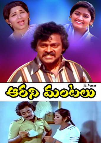Aarani Mantalu