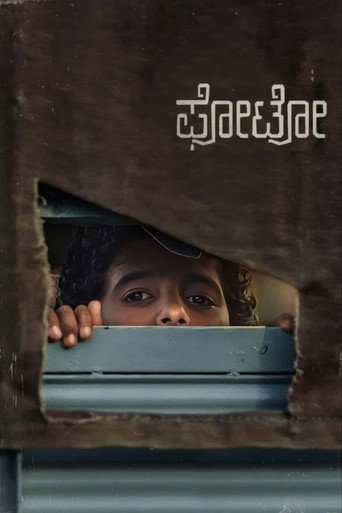 ಫೋಟೋ