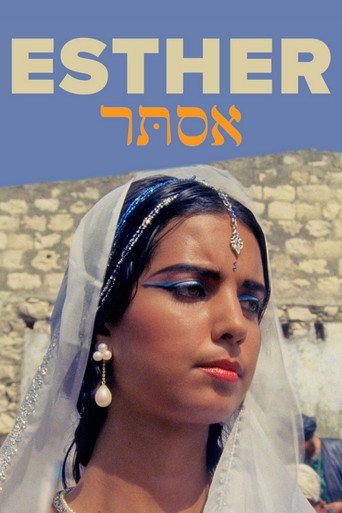 אסתר