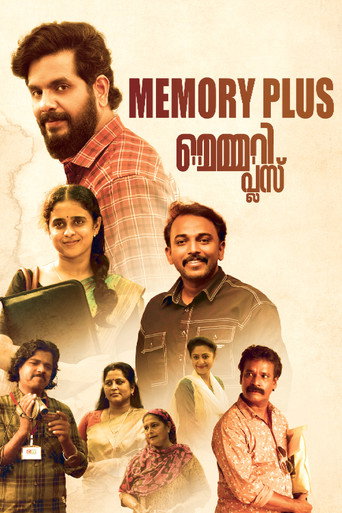 മെമ്മറി പ്ലസ്