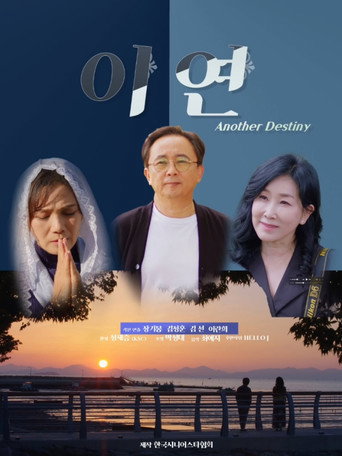 이연