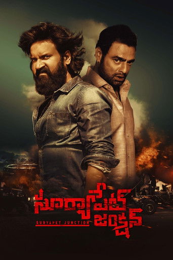 సూర్యాపేట జంక్షన్